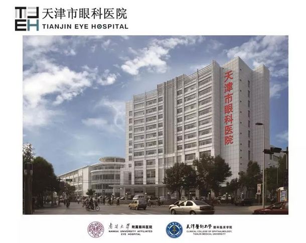 天津眼科医院logo图片